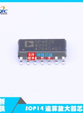 OP482GSZ-REEL7 OP482GSZ OP482G SOP14 运算放大器芯片 全新原装