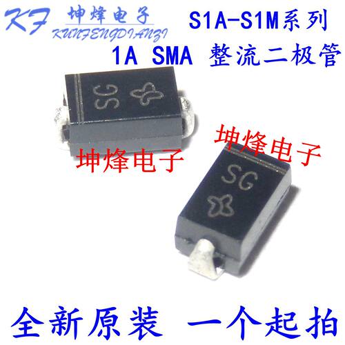 （10只） S1M-E3/61T 丝印SM 封装SMA S1M 整流贴片二极管 1A 1KV