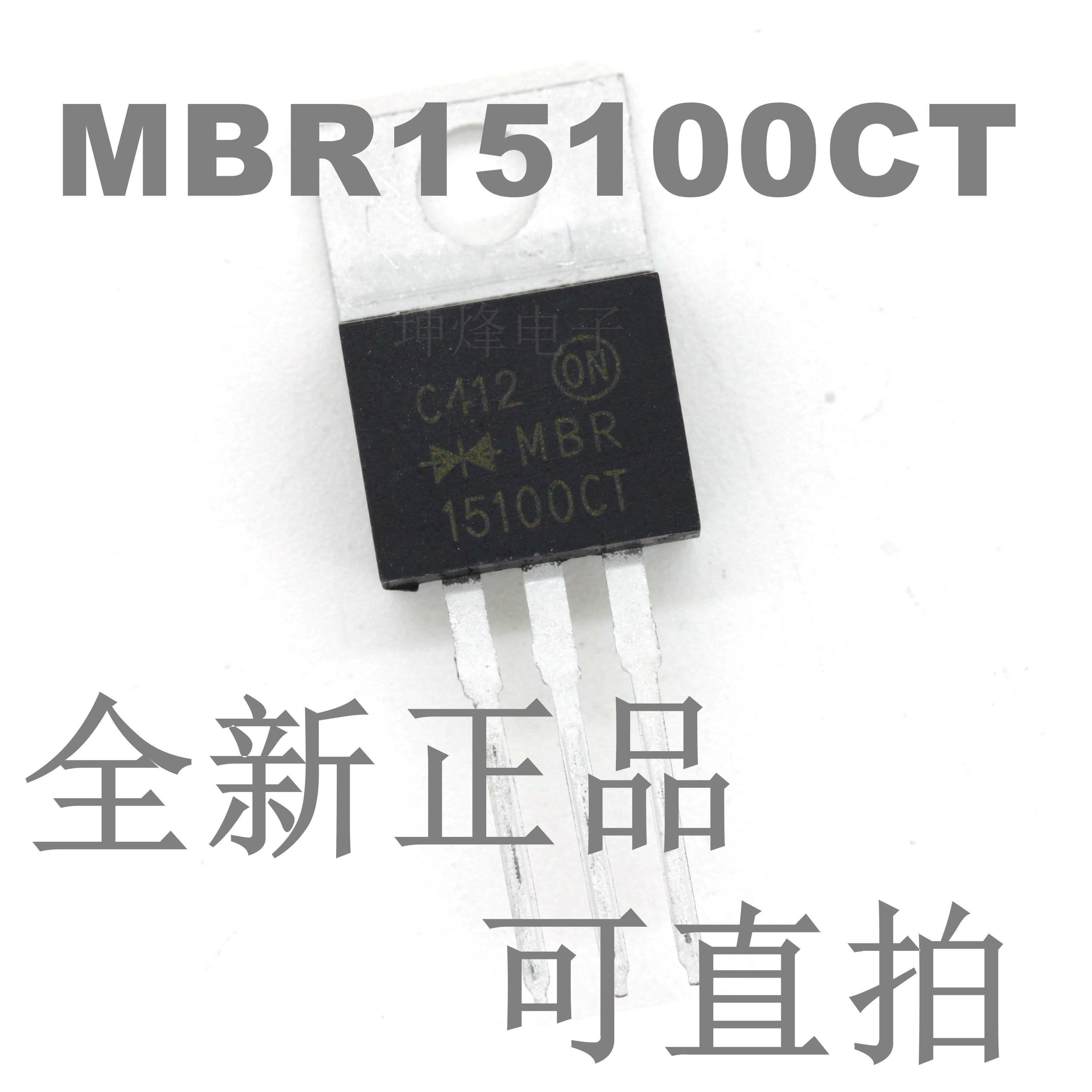 全新正品肖特基三极管 MBR15100CT TO-220 15A 100V