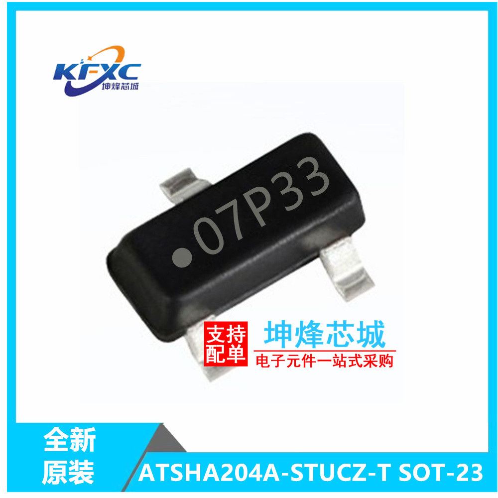 ATSHA204A-STUCZ-T全新现货