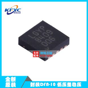 全新原装 LT3045EDD#TRPBF 丝印LGYP 封装DFN-10 低压差稳压器