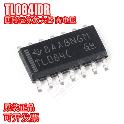 全新进口原装 TL084I SOP14贴片 TL084IDR 四路运算放大器 高电压