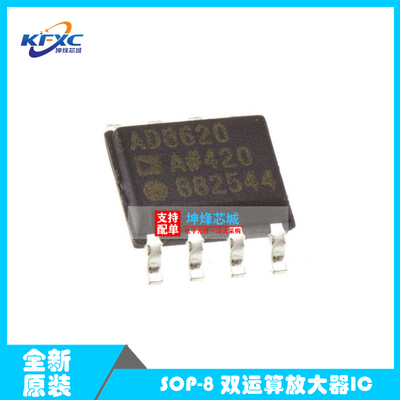 AD8620ARZ AD8620AR JFET精密双通道运算放大器 封装SOP8全新原装