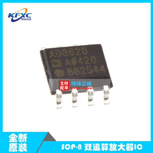 AD8620ARZ AD8620AR JFET精密双通道运算放大器 封装SOP8全新原装