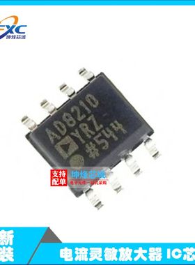 全新原装 AD8210YRZ SOP-8 贴片REEL7 YR 电流灵敏放大器 IC芯片