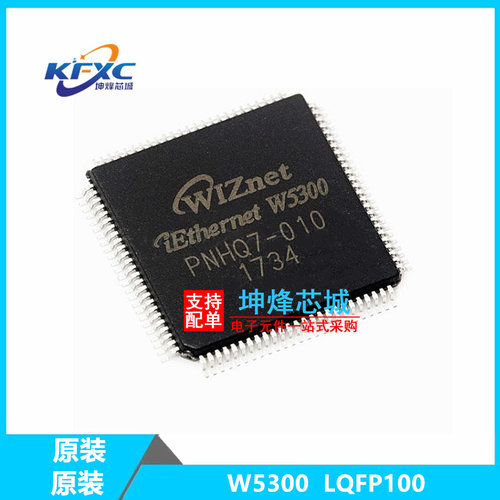 W5300全新现货高性能以太网芯片