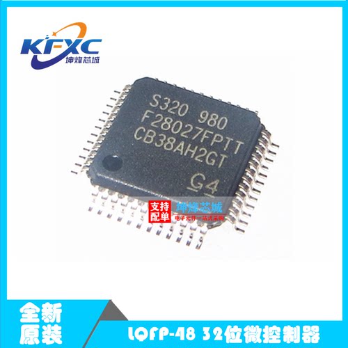 全新原装进口 TMS320F28027FPTT LQFP-48 32位微控制器 现货