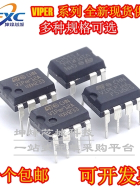 全新原装进口 VIPER17L 16 26 27 28 53 L LN H HN 直插DIP7 DIP8