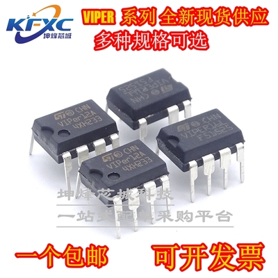 全新原装进口 VIPER17L 16 26 27 28 53 L LN H HN 直插DIP7 DIP8