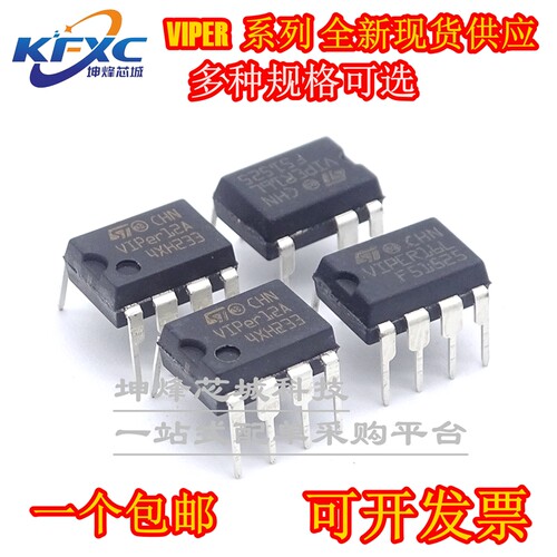全新原装进口 VIPER17L 16 26 27 28 53 L LN H HN 直插DIP7 DIP8