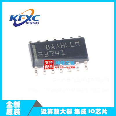 原装 | TLV2374IDR SOP-14 2374I 贴片 运算放大器 集成 IC芯片