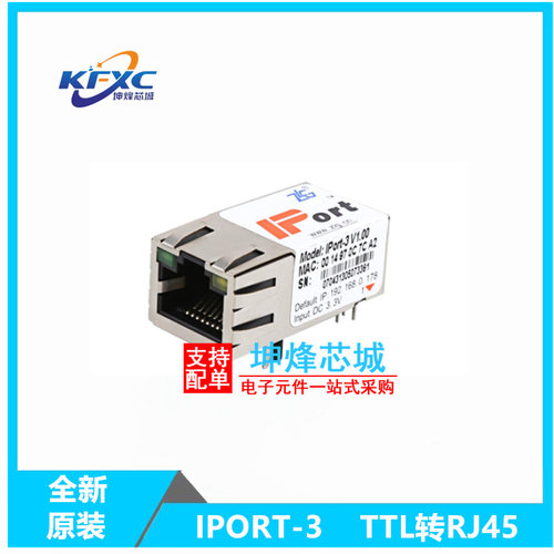 IPORT-3全新现货太网模块