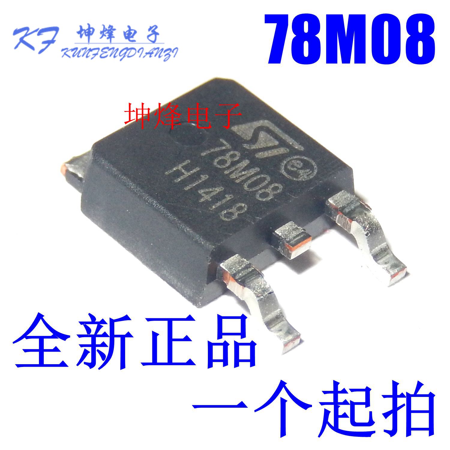 全新国产 L78M08CDT 78M08 贴片TO-252 三端稳压器 8V/0.5A