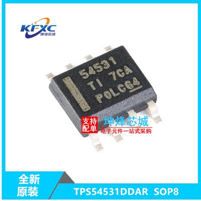 TPS54531DDAR全新现货