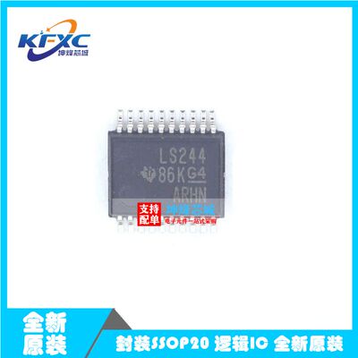 SN74LS244DBR 贴片SSOP-20 丝印LS244 线路驱动器IC芯片 全新原装