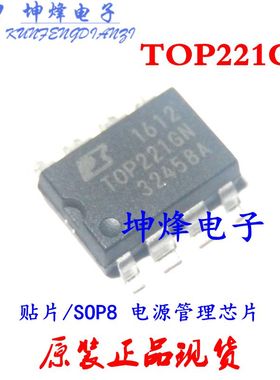 全新原装TOP221G TOP221GN 封装 SOP-8 三端离线PWM开关