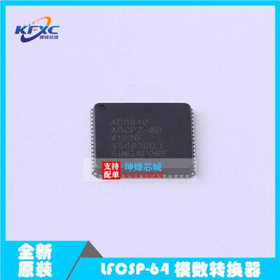 AD9640ABCPZRL7-80/亚德诺ADI/模数转换芯片/封装LFCSP-64