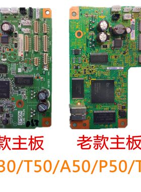 爱普生R330主板 T50 L800 L805 L801主板打印机接口板
