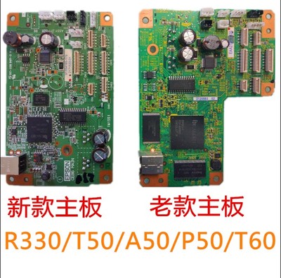 爱普生R330主板R290 T50 L800 L805 L801主板打印机接口板