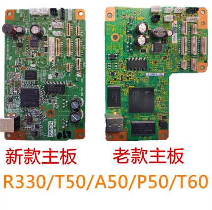 爱普生R330主板R290 T50 L800 L805 L801主板打印机接口板
