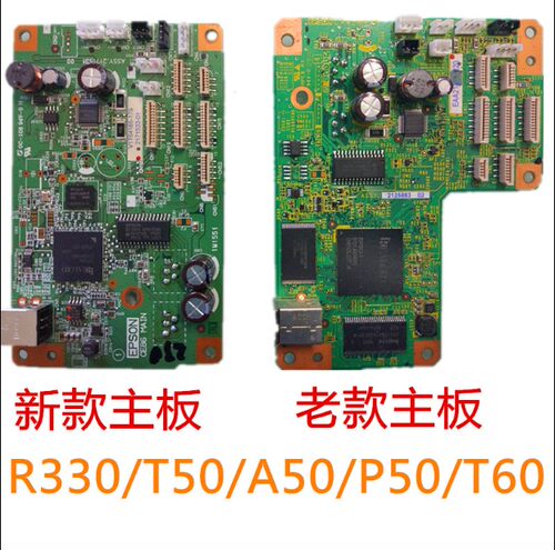 爱普生R330主板R290 T50 L800 L805 L801主板打印机接口板