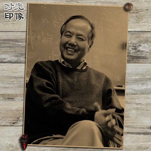 李政道华裔科学家文艺复古牛皮纸海报装饰画相框画框挂画画芯