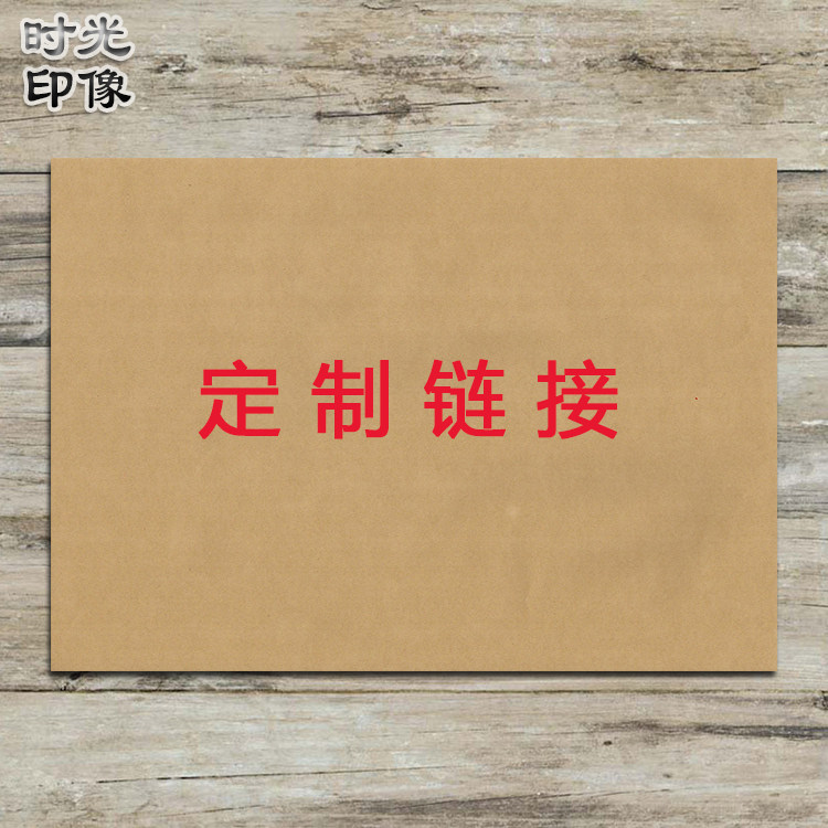 定制打印海报照片加字牛皮纸复古风,家居饰品,现代装饰画,淘宝优惠券,粉丝福利购,淘宝优惠卷