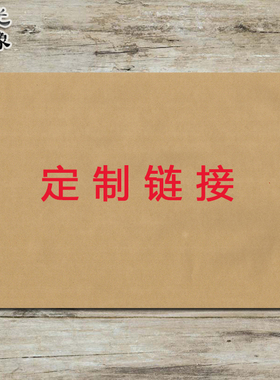 打印照片牛皮纸定制装饰画复古