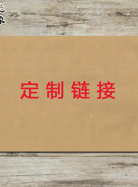 打印照片牛皮纸定制装饰画复古