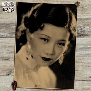 阮玲玉民国电影明星海报怀旧复古牛皮纸装饰画壁画挂画画芯画框