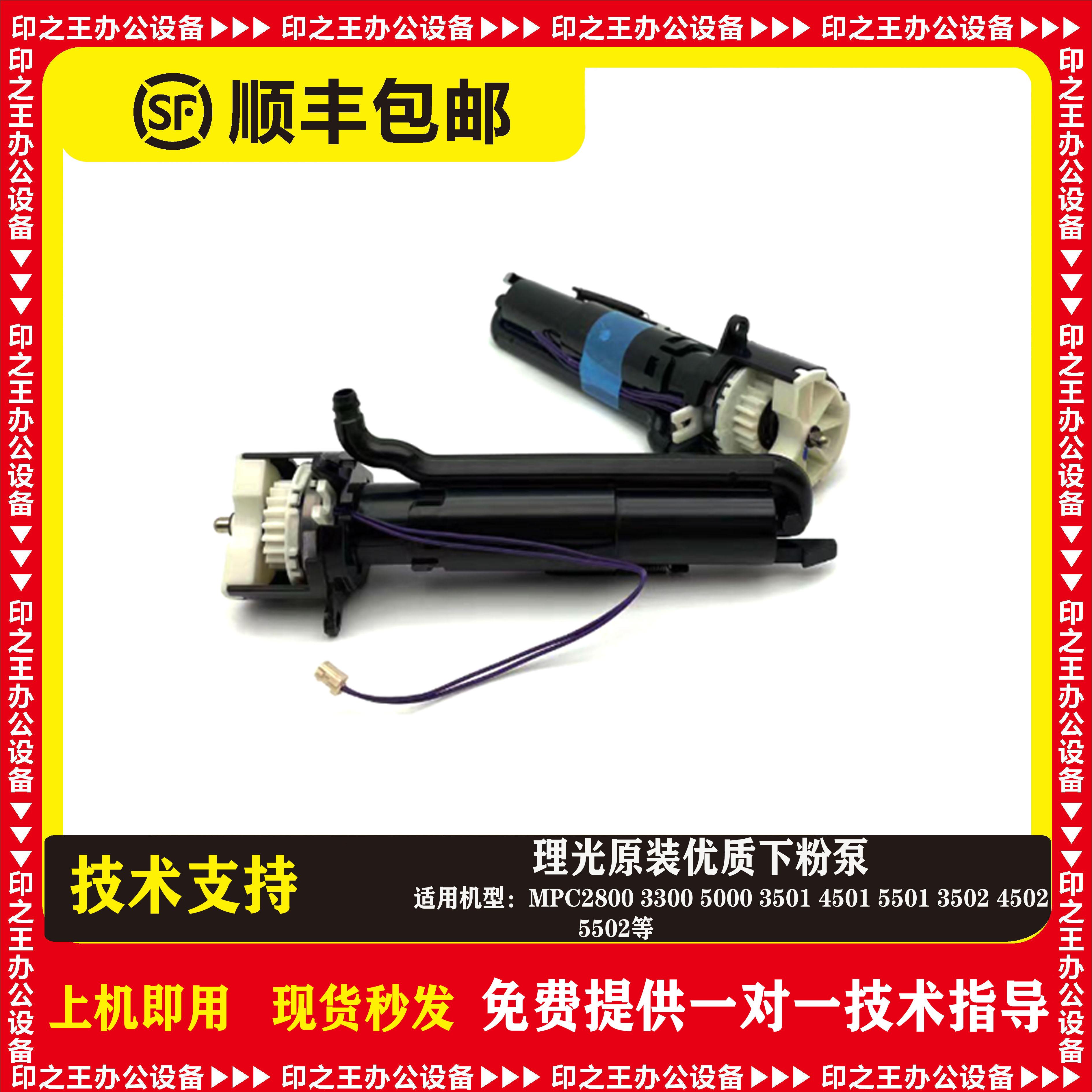 C500035015502原装下粉斗理光