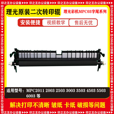 C201125033003二次转印辊