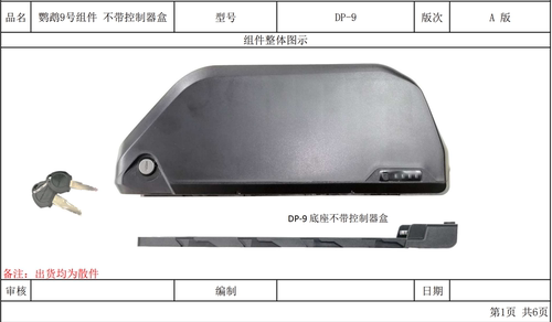 鹦鹉6锂电池盒子Parrot DP-6 电动自行车电池盒70颗18650锂电池盒