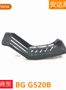 八方电动自行车电机护板电机M500/M600/G520/G521电机专用硬挡板.