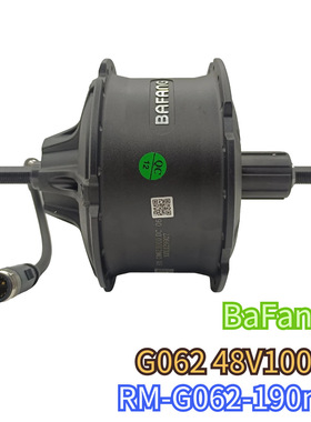 定制 BAFANG G062 48V1000W卡式190mm开档八方雪地电机胖胖车电机