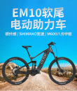 500W力矩电动 EM10八方M600碳纤维电助力自行车山地自行车bafang