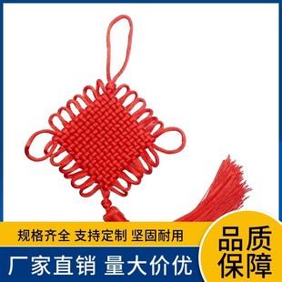 朝鲜结小号挂件半成品diy手工材料中国结流苏穗子装饰红色灯笼须