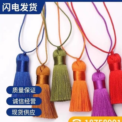 5厘米流苏穗子九块九包邮