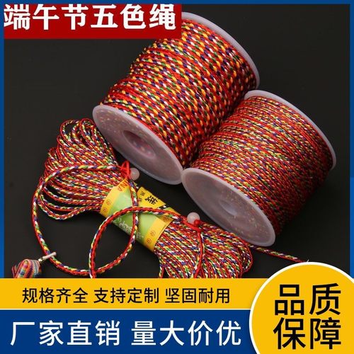 段染股线立夏蛋兜七彩编织线端午节五色绳手工编织DIY手链彩色线