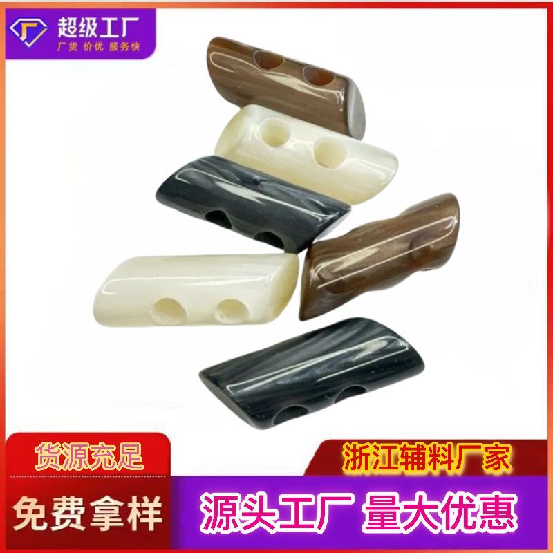 树脂高档大衣牛角毛衣纽扣男女风衣外套扣子橄榄羊角对扣衣服儿童
