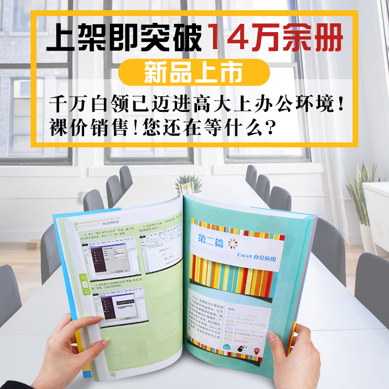 word excel½Ì³ÌÊé¼®±í¸ñÖÆ×÷pptº¯Êýexcel½Ì³ÌÊéÎÄÔ±µçÄÔÊé¼®×Ôѧ°ì¹«Èí¼þÊé¼®°ì¹«×Ô¶¯»¯wps½Ì³ÌÊé¼®½Ì³Ìoffice»ù´¡Ó¦ÓüÆËã»ú