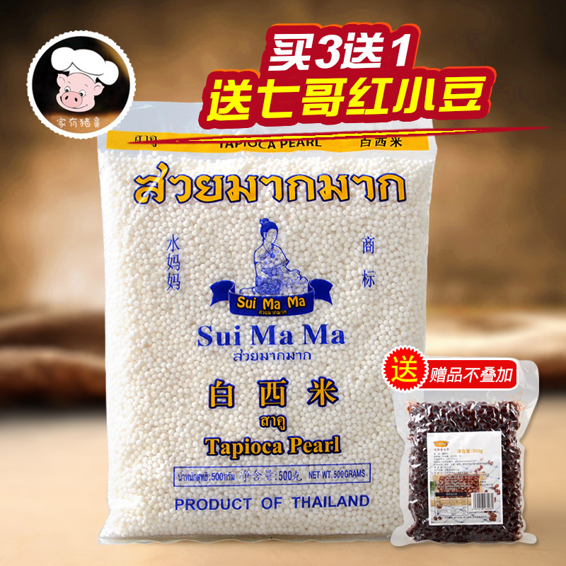 Ë®ÂèÂè°×Î÷Ã× Ì©¹ú½ø¿ÚСÎ÷Ã× Ò¬½¬Î÷Ã×¶²ÄÁÏÄÌ²èºæ±ºÔÁÏ500g