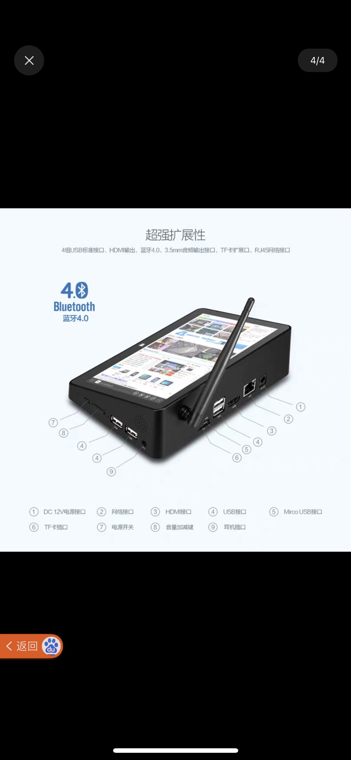 品铂pipo/品铂 x9s,z8350迷你盒式电脑 4 64g,二手闲置