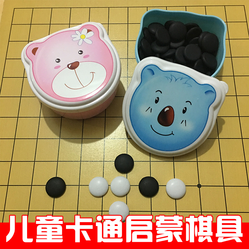 儿童初学者套装入门卡通双面围棋