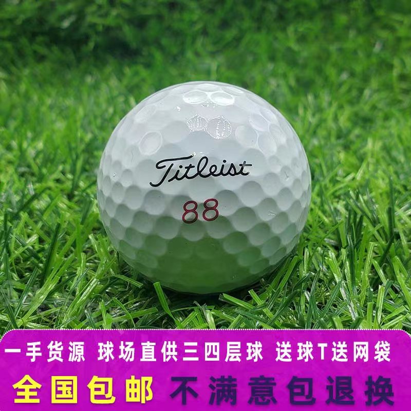 二手高尔夫球Titleistprov1x泰特利斯三四层球优质下场比赛用球