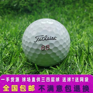 二手高尔夫球Titleistprov1x泰特利斯三四层球优质下场比赛用球