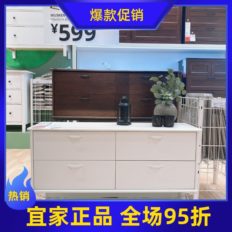 IKEA宜家家居国内代购穆斯肯4抽屉柜白色/褐卧室储物柜电视柜