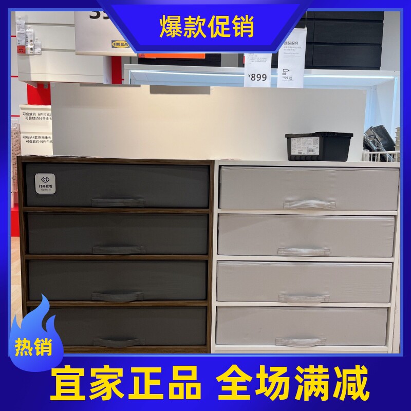 宜家布瓦拉抽屉式柜卧室白多功能