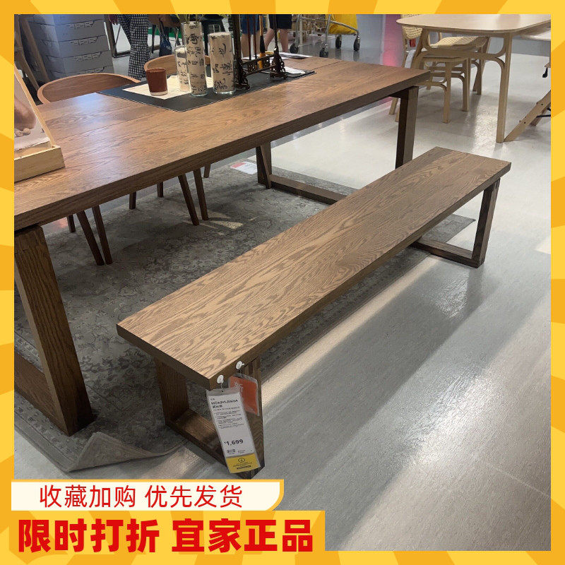 宜家餐厅长凳简约大板凳休息凳