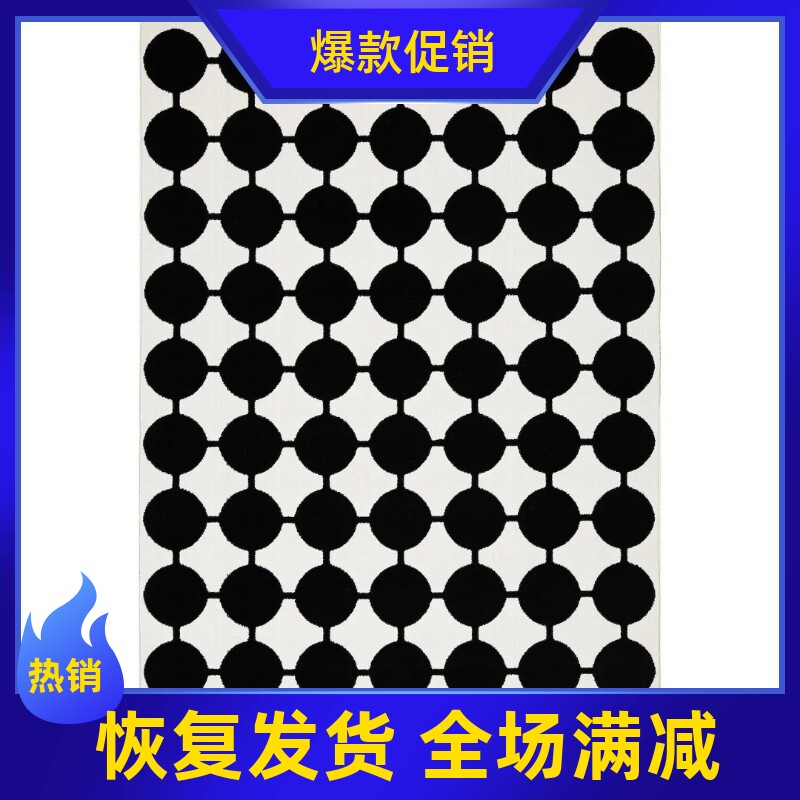 宜家代购瓦德普拉斯短绒地毯带有圆点客厅卧室床边毯黑白图案简约
